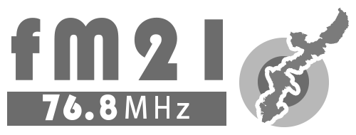 FM21 (76.8MHz) 沖縄 浦添市のコミュティラジオ放送局 公式ホームページ
