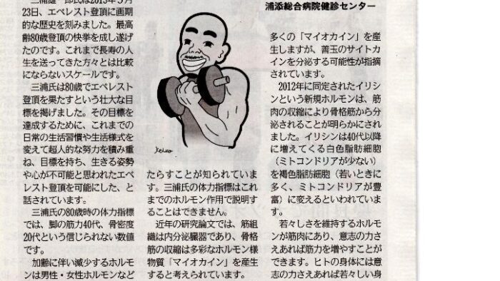 ドクターのゆんたくひんたく（久田先生）