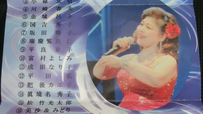 FM21パーソナリティー就任７周年記念歌謡祭