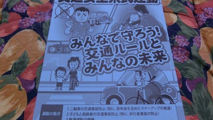 浦添警察署からのお知らせです。