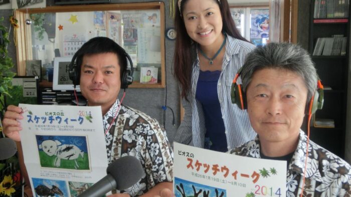 ビオスの丘のスケッチウィーク（7／19～8／10まで）