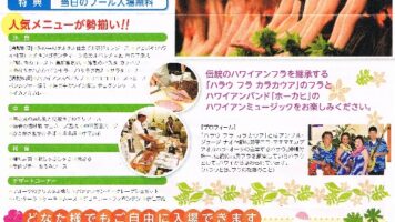 キャッスルサマーフェスタ