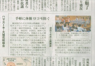 第16回市民公開講座のサムネイル画像