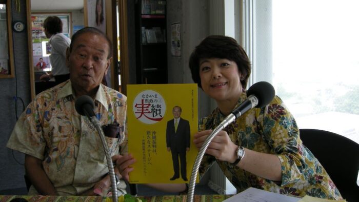 沖縄県知事仲井眞弘多さんが「あい子のチャレ・ラジ」に出演♪