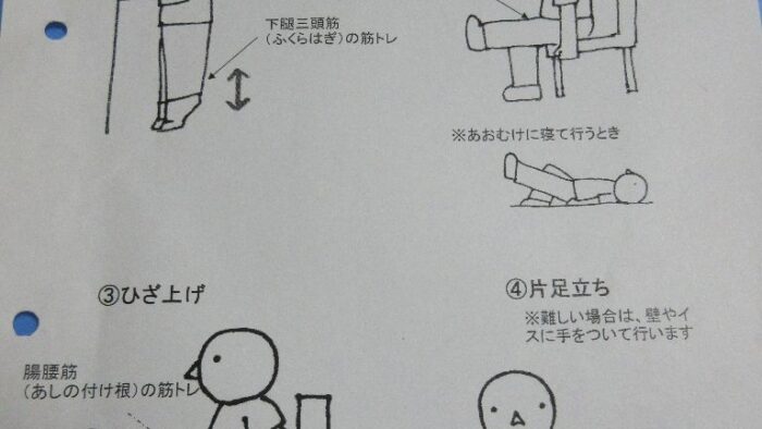 ロコモ体操♪～第１６回うらそえ市民公開講座