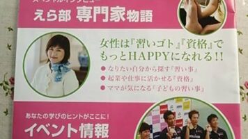パーソナリティー亀島恵美子さんの記事です(*^_^*)