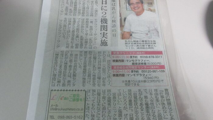 パーソナリティー蔵下先生の記事です(*^。^*)