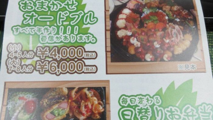 美味しいランチとお弁当とオードブルはりゅう菜で(^^♪