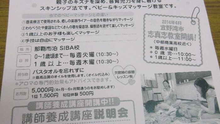 ～音脳リズムマッサージ教室～
