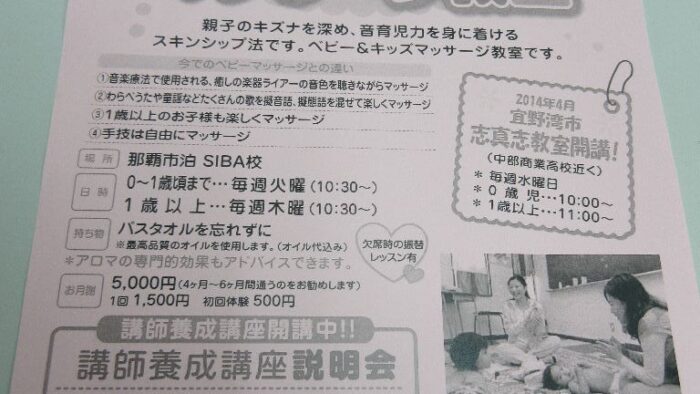 心・体・脳を育てる音脳リズムマッサージ
