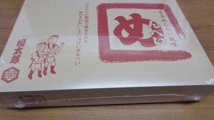 パーソナリティー舞子さんからのお土産（*^_^*）
