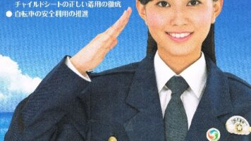 浦添警察署からのお知らせ