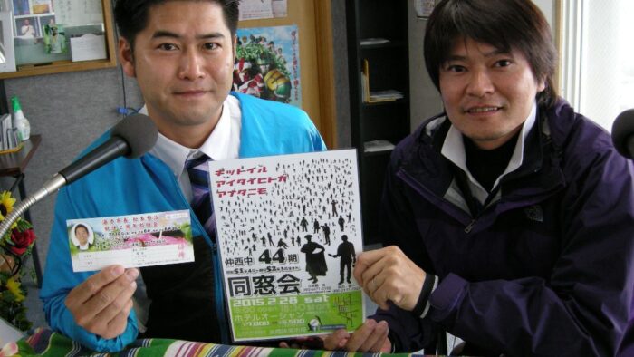 ✿コミュニティプラザ✿仲西中44期同窓会