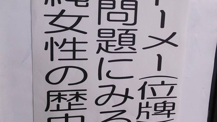 生活環境やライフスタイルが大きく変化している今日・・・トートーメー継承問題考えてみては！