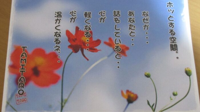 毎週月曜日１１時３０分～たみたろうの健康一番★春ウコン♪