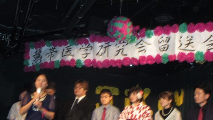 琉球大学医学部熱帯医学研究会留送会