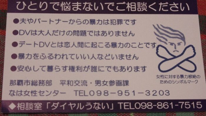 ひとりで悩まないで！