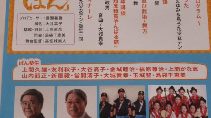 北村三郎・芝居塾「はん」