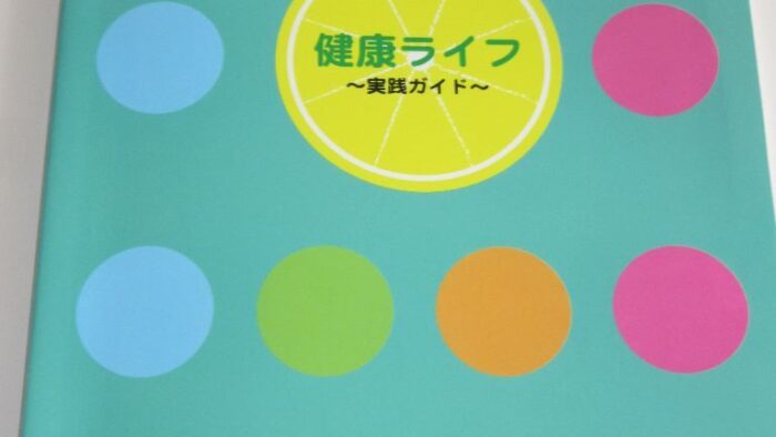 健康ライフ～実践ガイド～販売中です(*^_^*)太りゆく人類は避けられないのでしょうか？