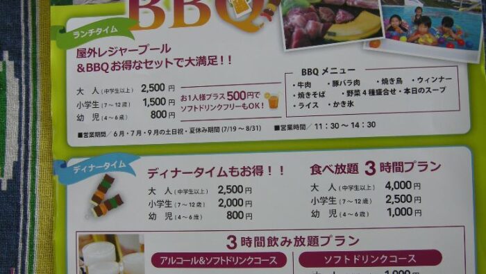 ユインチホテル南城 ＢＢＱプラン！