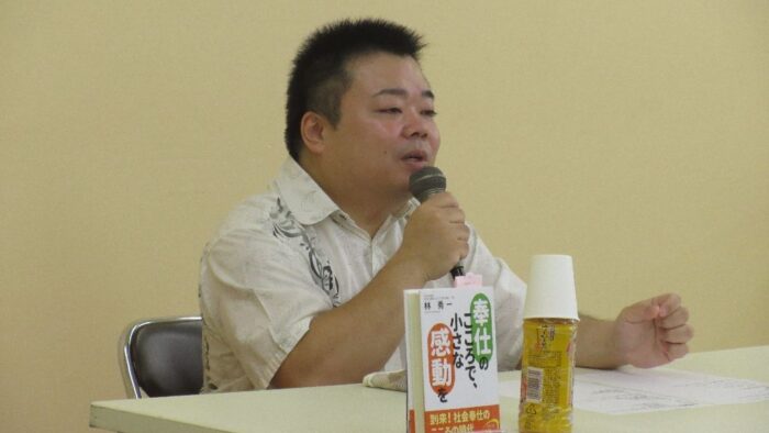 林社長・・・出版記念講演会