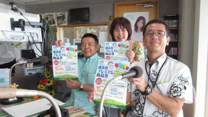 浦添市プレミアム商品券・・・10,000円で14,000円のお買物(^o^)商品券購入で40％お得です(^o^)