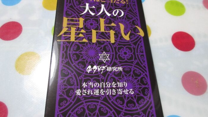 番組名「たみたろうの健康一番★春ウコン♪」・・・毎週月曜日１２時～１３時オンエアー毎月最終月曜日はGダビデ研究所電話占いコーナーオンエアー