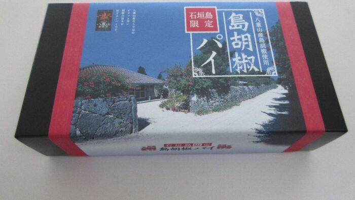 石垣島からのお土産頂きました(^。^)