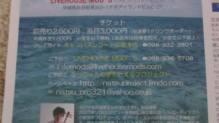 夢熱く～夏の海と七色の中に～