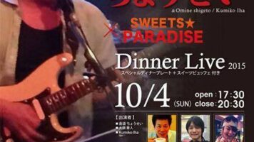 ～伊江島が生んだスーパースター沖縄のフォークシンガー島袋ちょうせいライブ～