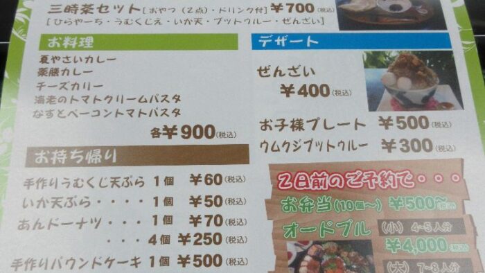 今週も・・・りゅう菜の日替わりランチとお弁当を！