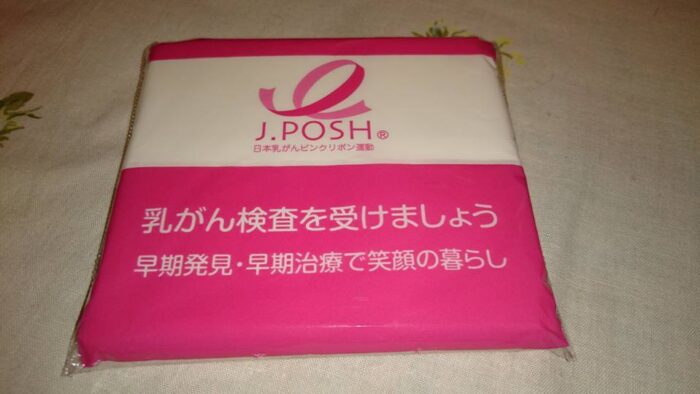 １０月はピンクリボン月間です！ＦＭ２１では乳がん啓発テッシュをリスナーのみなさんパーソナリティーのみなさんにお配りしてます！