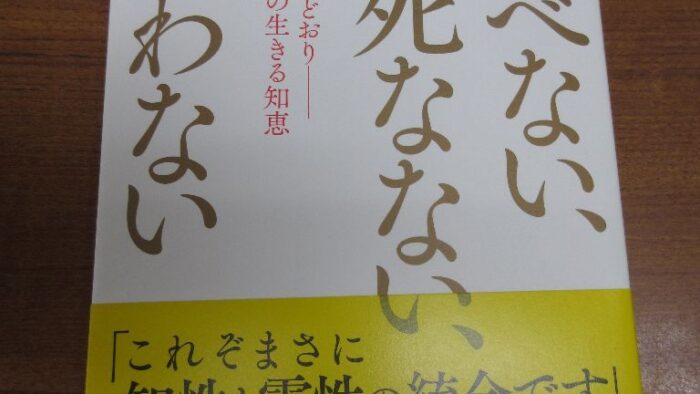 番組名「幸せに生きる」毎月第１金曜日１２時～１３時オンエアー