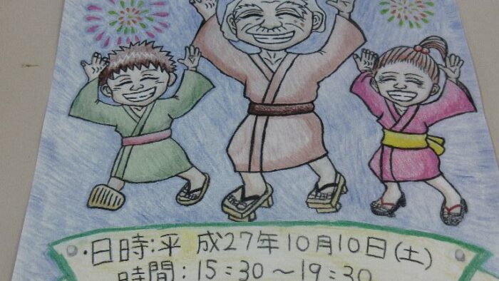第10回かりまた内科医院ふれあい祭り