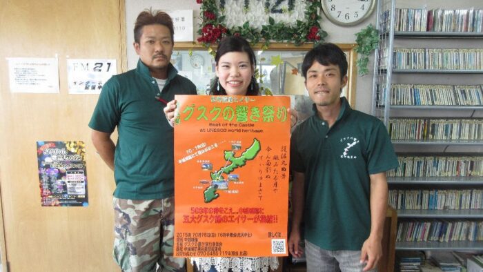 世界遺産エイサー 第５回グスクの響き祭り