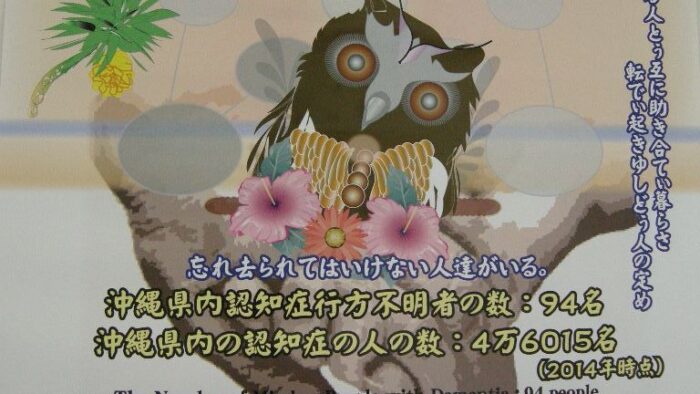 愛守羅針盤（かなむいからはーい）カラカラネットシンポジウム