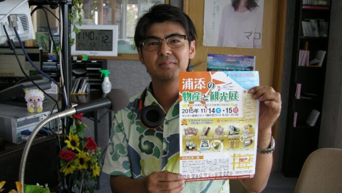 浦添の物産と観光展