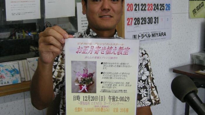 情報ピアッツァ ビオスの丘