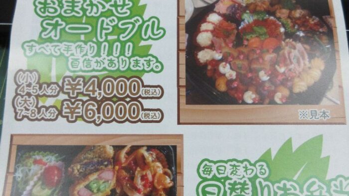 年末年始のオードブルの注文は・・・りゅう菜へ