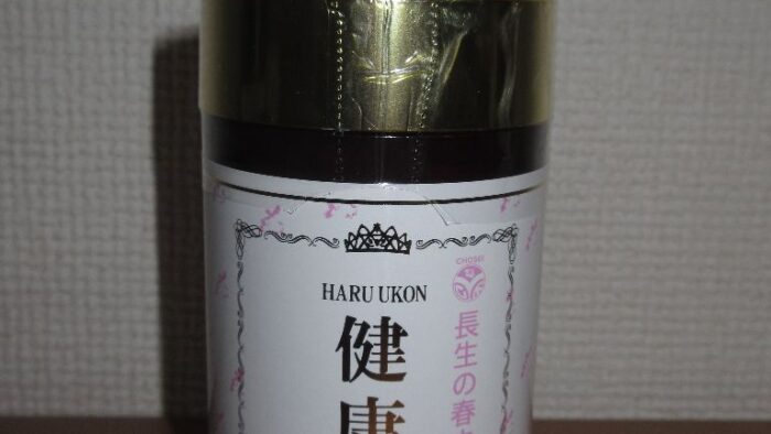 沖縄長生薬草本社の春ウコン
