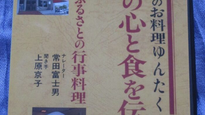 毎週土曜日１７時～１８時オンエアー「渡口初美のゆんたく」DVDです(^。^)お問い合わせはまんがんまで・・・