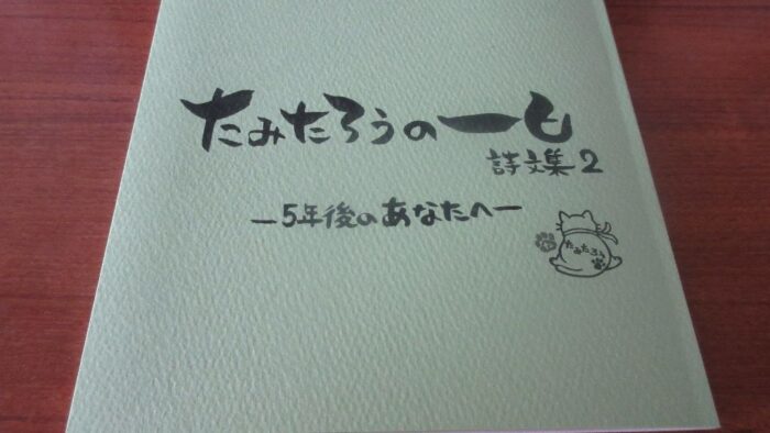 番組名「たみたろうの一日」・・・特番で１月２９日金曜日オンエアーです(^^♪皆さんお楽しみに！