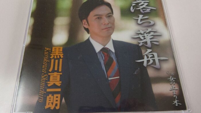 番組名「黒川真一朗がんばってます」毎週金曜日１４時～１５時オンエアーです(^。^)