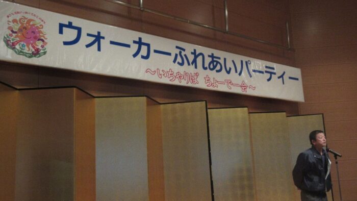 てだこウォーク２０１６ウォーカーふれあいパーティー・・・市民交流室にて