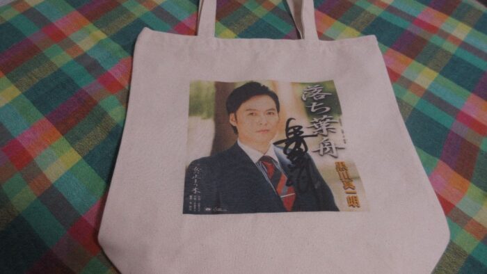 番組名「黒川真一朗がんばってます」毎週金曜日１４時～１５時オンエアー