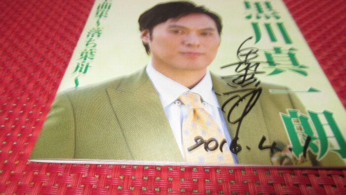 ４月８日放送ではリスナープレゼントがあります(^。^)番組名「黒川真一朗がんばってます」毎週金曜日１４時～１５時オンエアー