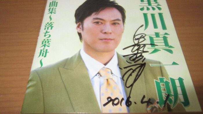 今日も１４時からオンエアーです(^^♪「黒川真一朗がんばってます」