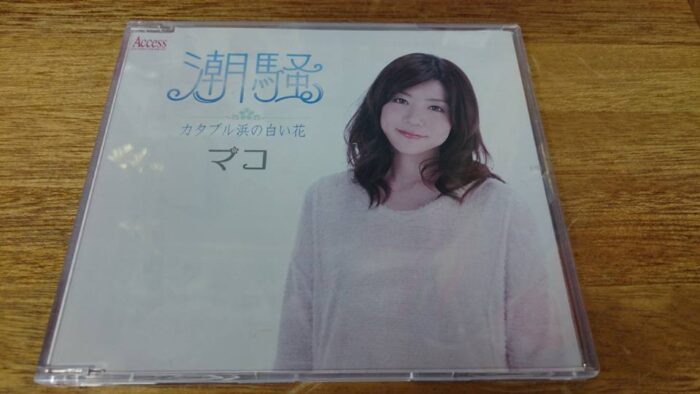 毎週月曜日１１時～１１時１５分オンエアー(^^♪マコさん(^^♪みなさん潮騒覚えて歌ってくださりありがとうございます。