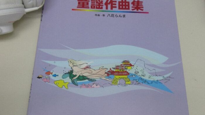 番組名「らんま～童謡・詩歌」毎週日曜日１６時３０分～１７時オンエアーです(^^♪