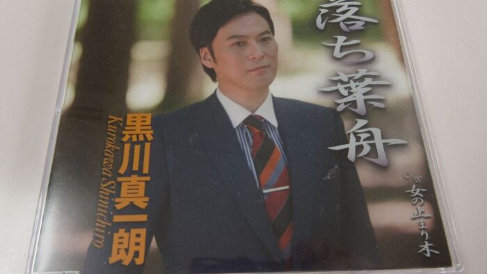 毎週金曜日14時～15時・・・「黒川真一朗頑張ってます」オンエアーです(^^♪